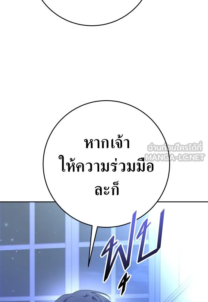 ชิงชีวิตพลิกลิขิตชะตา ตอนที่ 233. ช่วงเวลาของสุนัขกับหมาป่า(1) รูปที่ 51