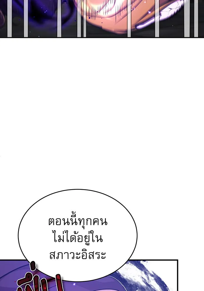 จอมเวทเกิดใหม่ในรอบ 66666 ปี ตอนที่ 38 รูปที่ 8