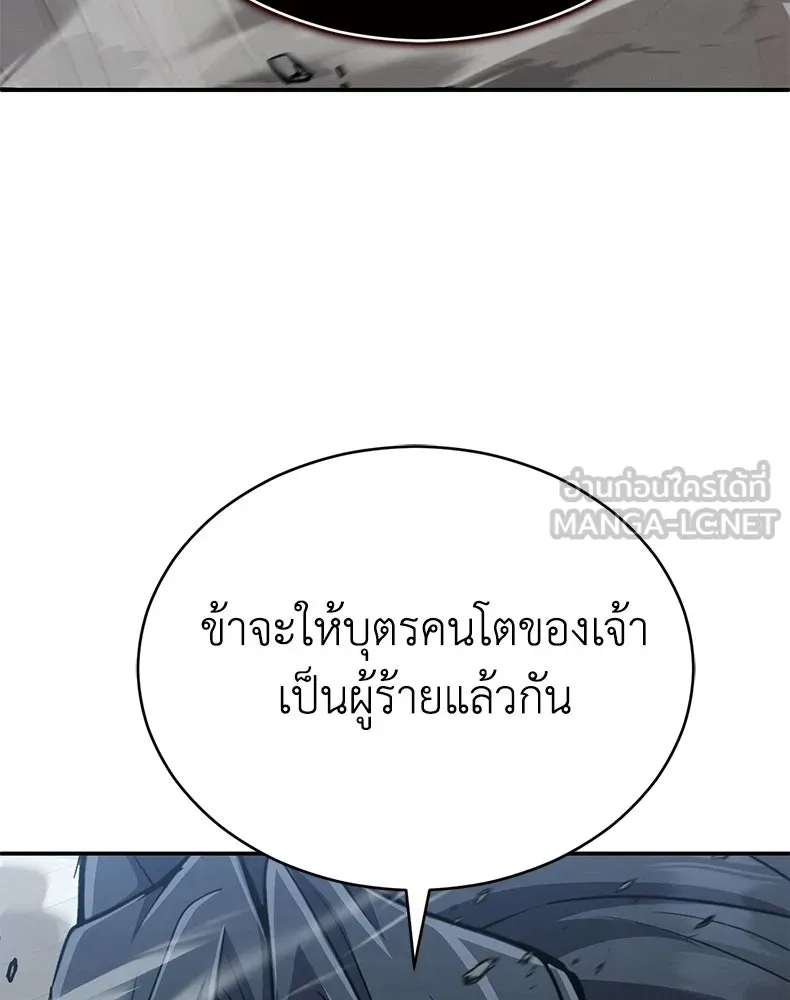 กำปั้นราชันคืนชีพ ตอนที่ 17 รูปที่ 186