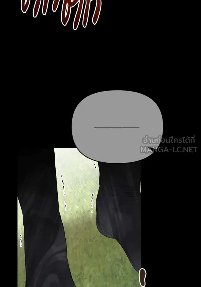 จำเลยหัวใจ ตอนที่ 28 รูปที่ 108