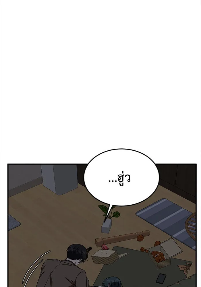 ช่วยเปลี่ยนฉันที ตอนที่ 137. ฮานายอง 10 รูปที่ 89