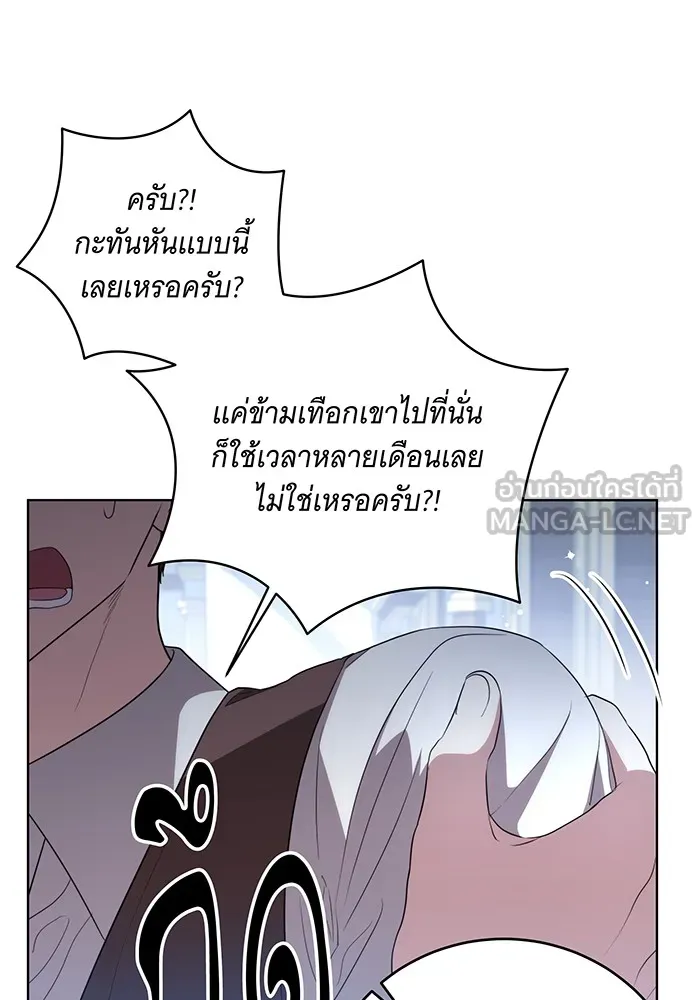 ทุกอย่างที่เสียไป ฉันขอทวงคืน ตอนที่ 19 รูปที่ 45