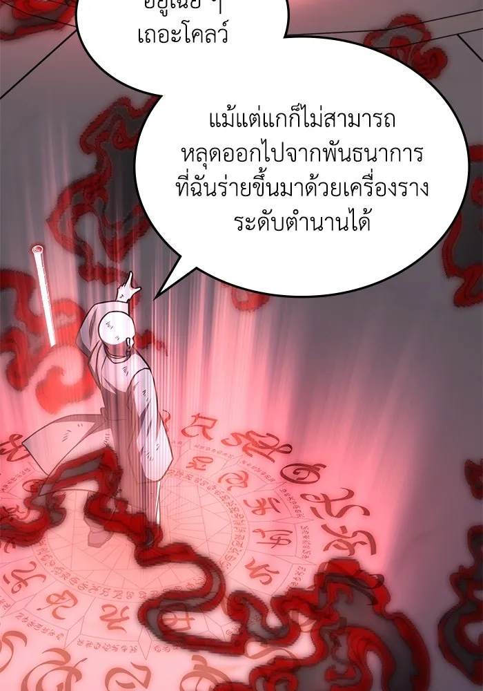 ฮีลเลอร์ตัวพ่อขอฟาดเรียบ ตอนที่ 14 รูปที่ 56