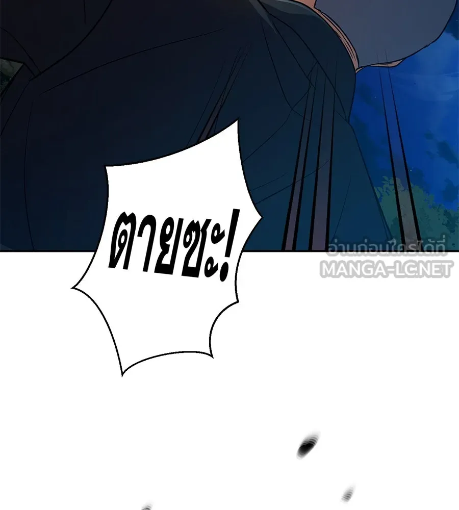 คอลเซ็นเตอร์เปลี่ยนชีวิต ตอนที่ 47 จุดเดือด รูปที่ 90