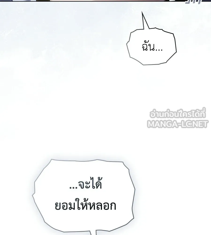 เล่ห์รักชนชั้นสูง ตอนที่ 87 รูปที่ 60