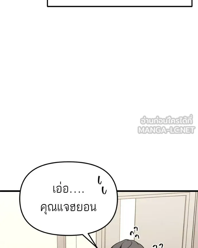 โทษที พื้นที่นี้ ตอนที่ 25 รูปที่ 154