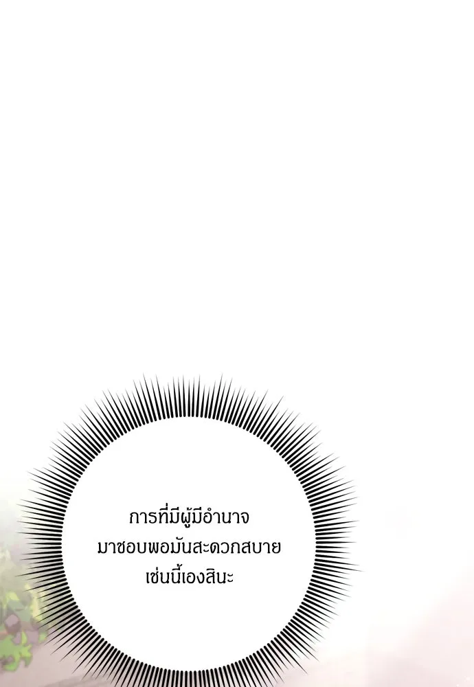 ข้าเนี่ยนะเป็นพระสนม ตอนที่ 13 อย่ารักข้าเลย รูปที่ 133