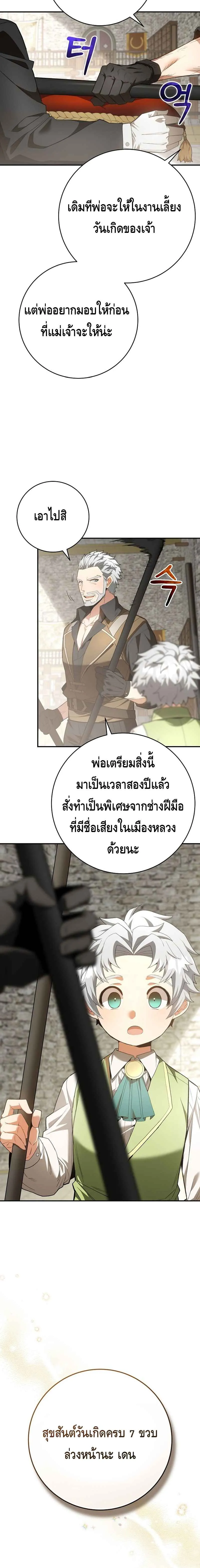 Reincarnated as a Genius Prodigy of a Prestigious Family เด_กกำพร_าอย_างฉ_นได_กล_บมาเก_ดใหม_ในตระก_ลข_นนางซะง_น ตอนที่ ตอนที่ 3 รูปที่ 5