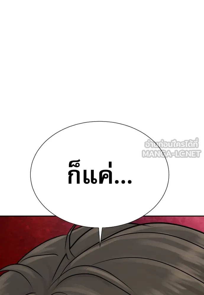 หลานอัจฉริยะของราชาเงินกู้ ตอนที่ 11 รูปที่ 60