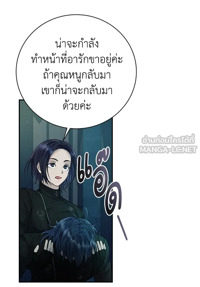 ไหนบอกว่าฉันใกล้ตาย ตอนที่ 59 รูปที่ 15