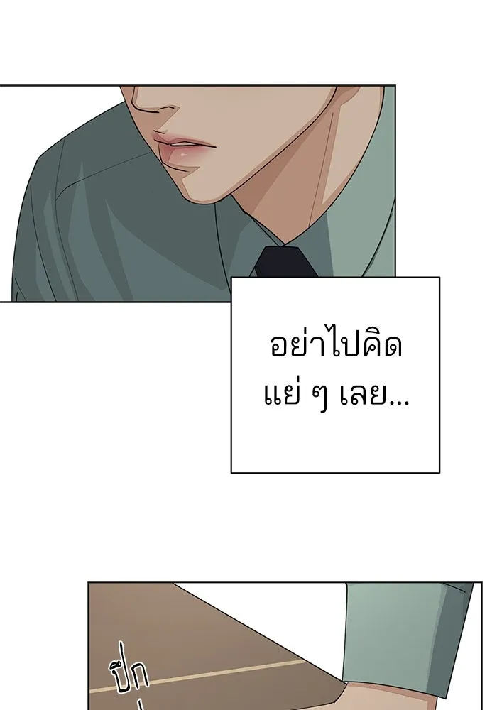 ความรักของอิซอบ ตอนที่ 30 รูปที่ 40