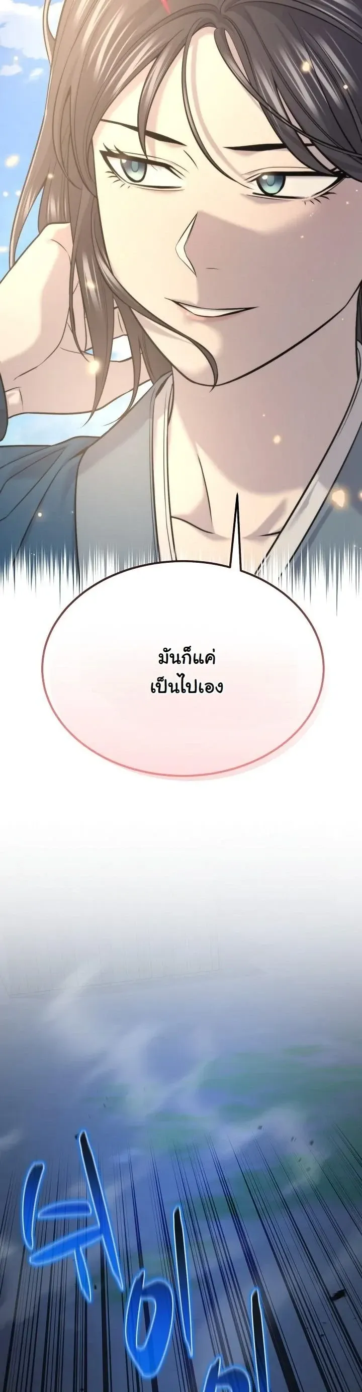 Monopolizing All Opportunities ตอนที่ ตอนที่ 35 รูปที่ 37