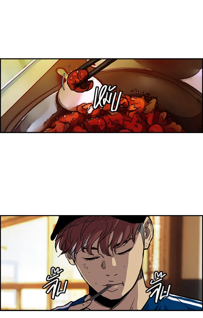 ปั่นสู้ฝันbrWind Breaker ตอนที่ 65 รูปที่ 20