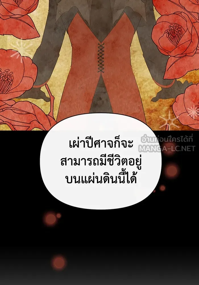 อยู่ดี ๆ ก็มีนางเอกนิยายเป็นเพื่อนบ้าน ตอนที่ 54 รูปที่ 18