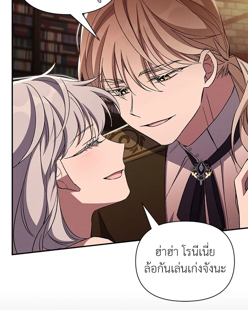 โอ้ ศัตรูที่รัก ตอนที่ 89 รูปที่ 85