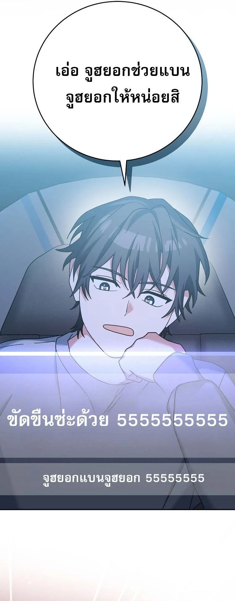 Genius Archer_s Streaming ตอนที่ ตอนที่ 59 รูปที่ 37