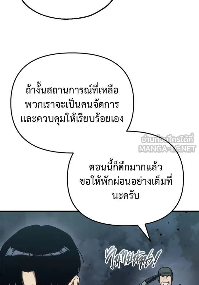 โกดังลับหลังโลกแตก ตอนที่ 28 รูปที่ 164