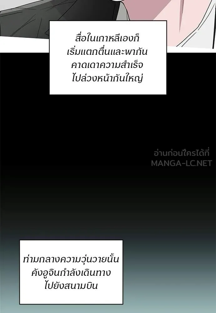 ฉันเนี่ยนะ ตอนที่ 84 รูปที่ 5