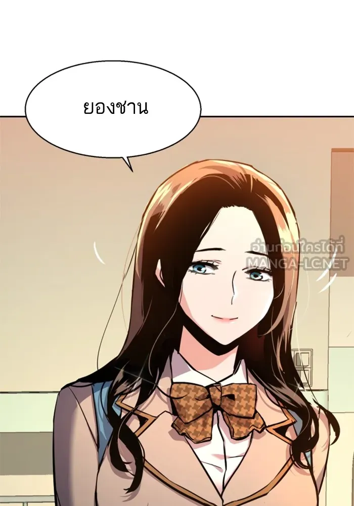 พี่ชายสายบอดี้การ์ด ตอนที่ 198 รูปที่ 96