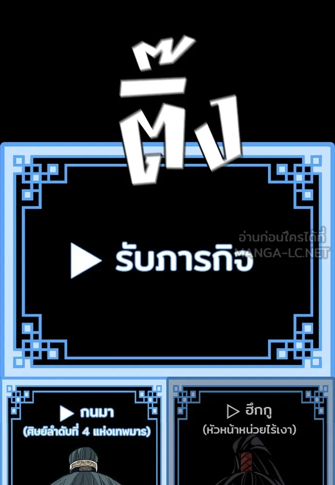 เส้นทางสู่เทพมาร ตอนที่ 86 รูปที่ 117