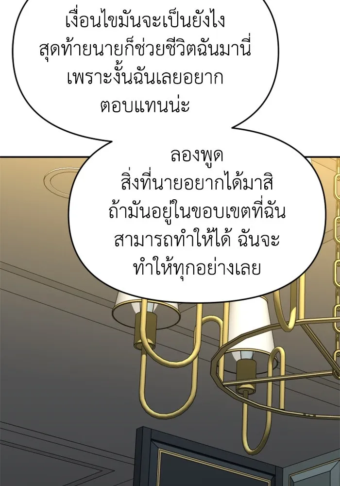 อดีตบอสหอคอย ตอนที่ 22 รูปที่ 46