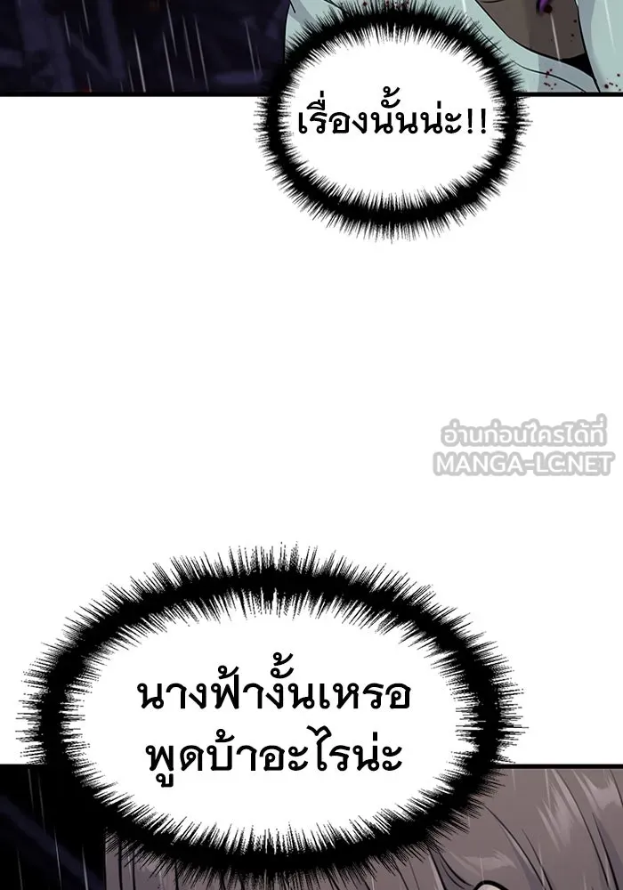 มีนา เกิดมาล่า ตอนที่ 21 รูปที่ 108