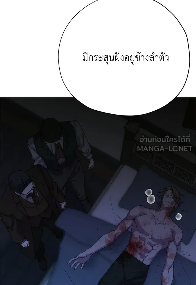 คมเขี้ยวชำระแค้น ตอนที่ 48 รูปที่ 84