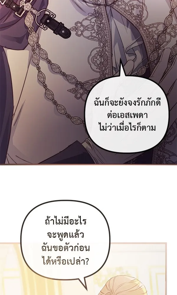 ชีวิตนี้เพื่อเธอ ตอนที่ 35 รูปที่ 70