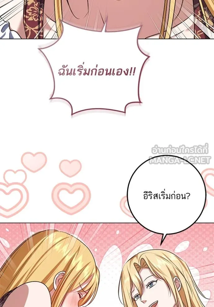 ทางหลุดพ้นของ ตอนที่ 92 รูปที่ 70