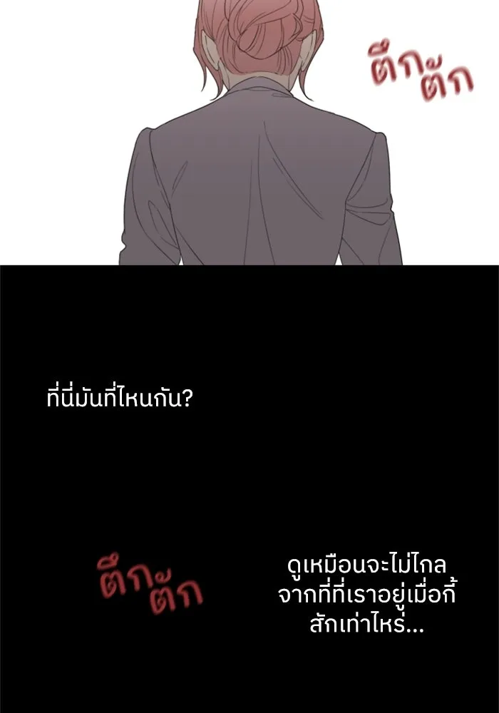 ครอบครัวสามีเห็นทีจะคลั่งรัก ตอนที่ 24 รูปที่ 10