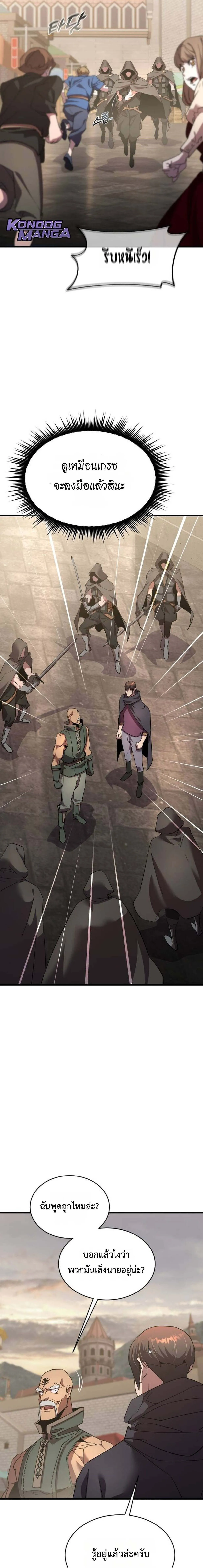 The Genius Mage Who Uses His Fists จอมเวทย_หม_ดส_ง ตอนที่ ตอนที่ 34 รูปที่ 9