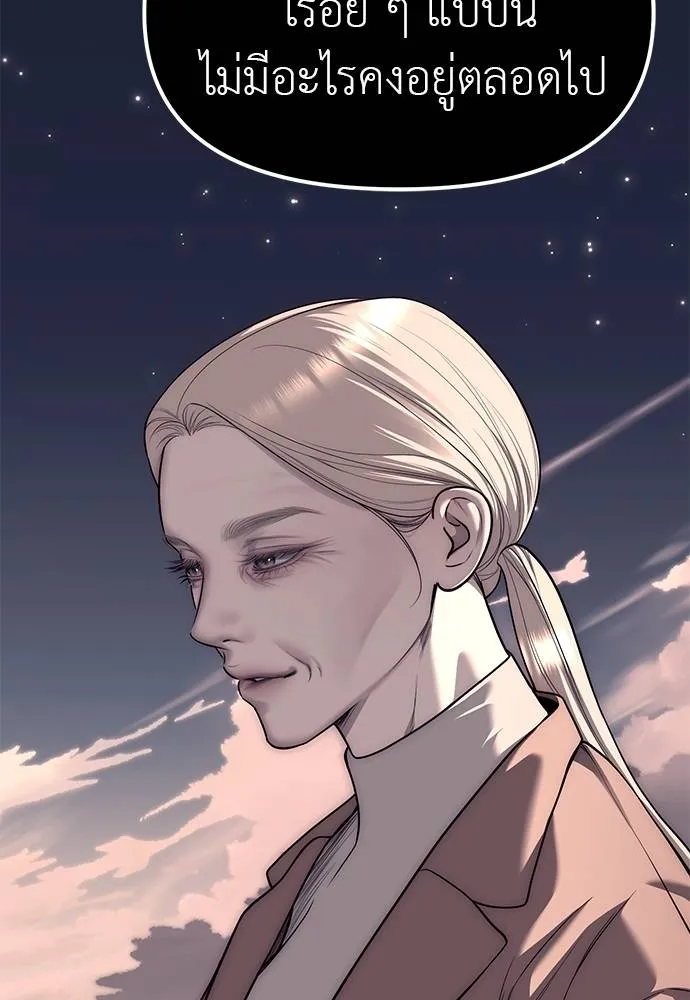 ปฏิบัติการลับโรงเรีย ตอนที่ 89 รูปที่ 130