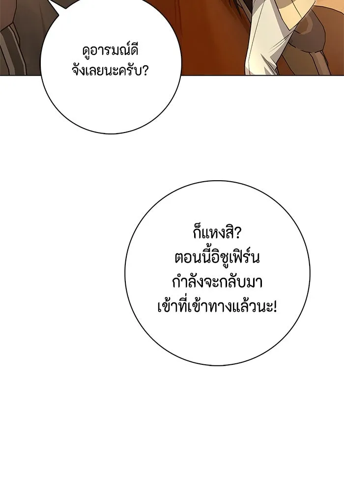 ขอวิธีส่งสามีลงนรก ตอนที่ 12 รูปที่ 109