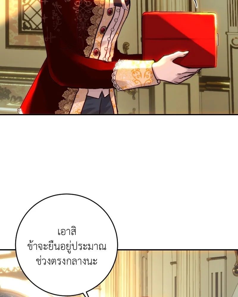 เจ้าหญิงคลั่งแห่งวังหลวง ตอนที่ 47 รูปที่ 80