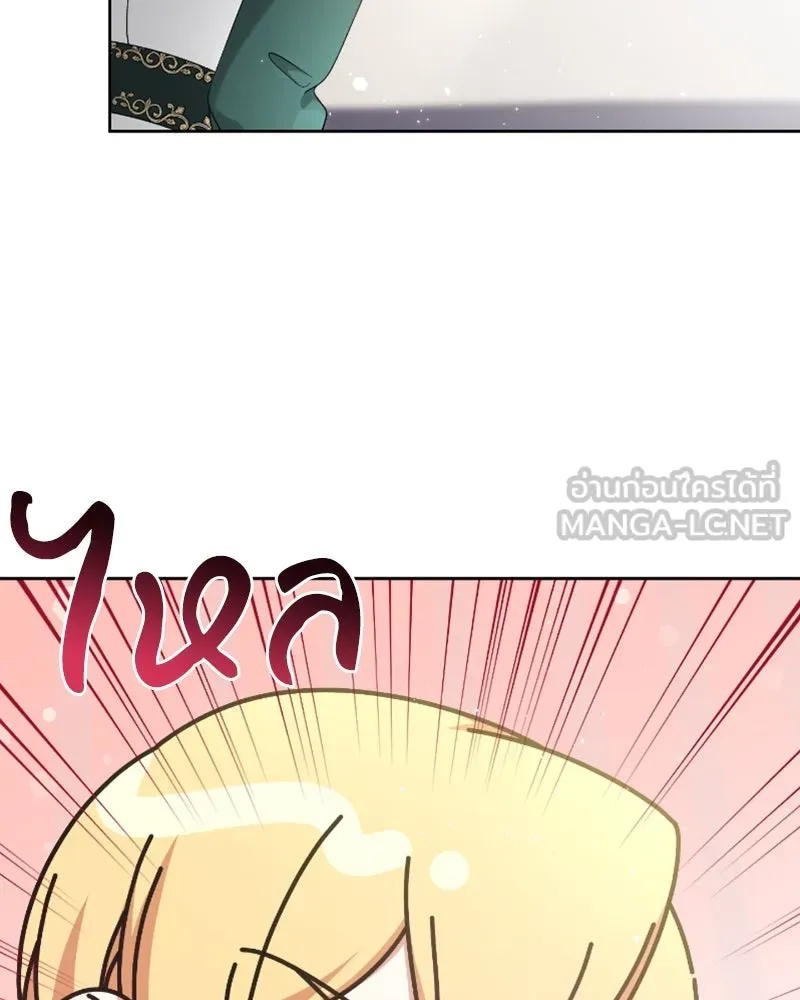 ภารกิจไล่ตามลุค บีเชล ตอนที่ 47 รูปที่ 81