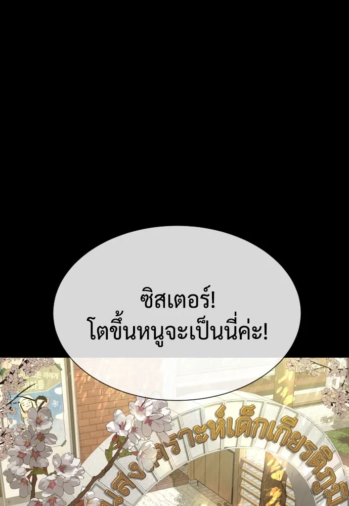 นักฆ่าย้อนวัย ตอนที่ 83 รูปที่ 16