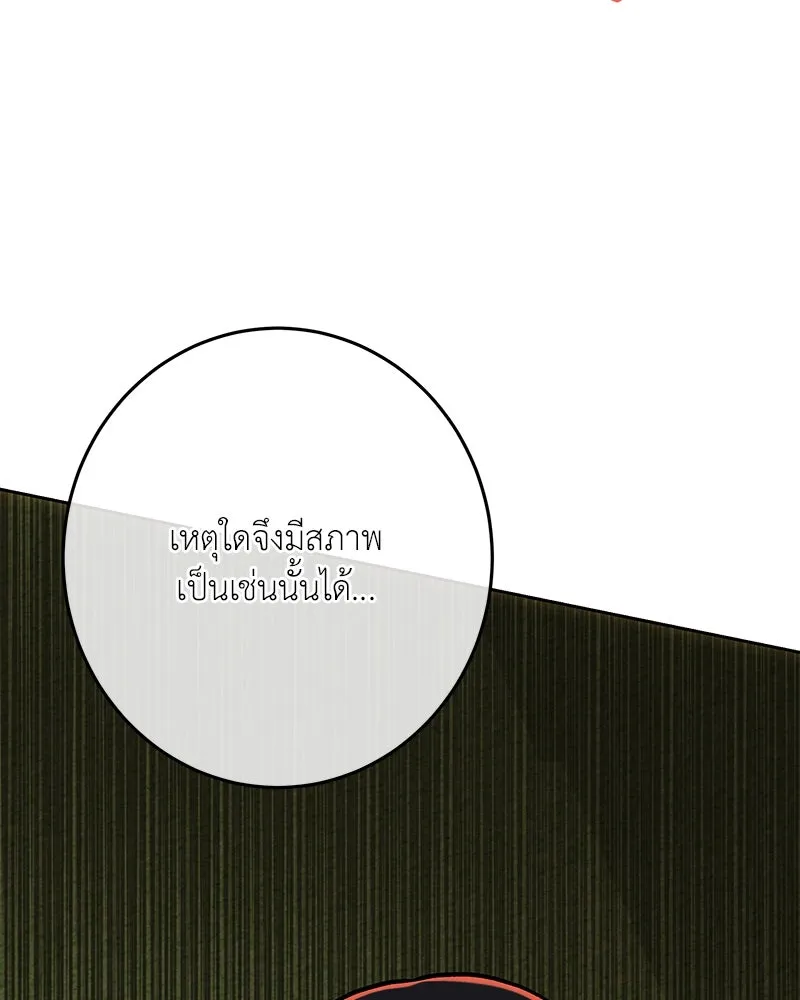 เจ้าหญิงคลั่งแห่งวังหลวง ตอนที่ 140 รูปที่ 85