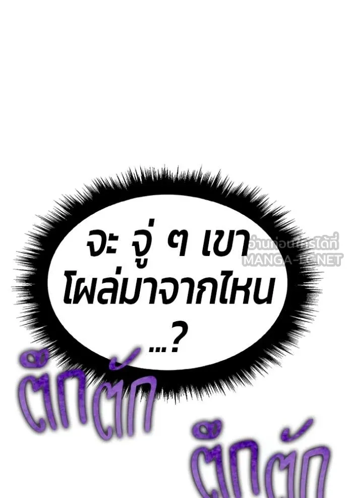 +99 ท่อนไม้ ตอนที่ 187 รูปที่ 302