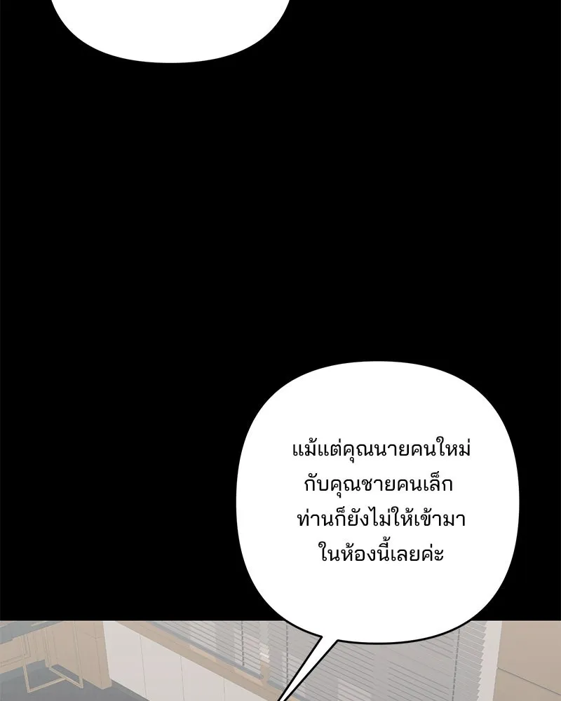 สามีที่ไม่ได้ขอ ตอนที่ 49 รูปที่ 146