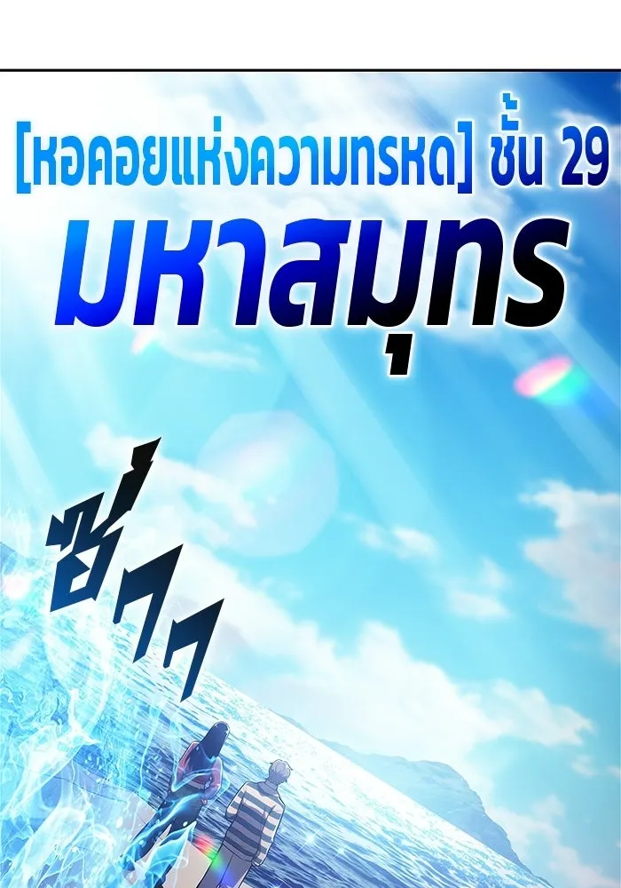 ผู้เล่นหน้าใหม่เลเวลแมกซ์ ตอนที่ 250 โบสถ์คนตายหลับใหล (1) รูปที่ 61