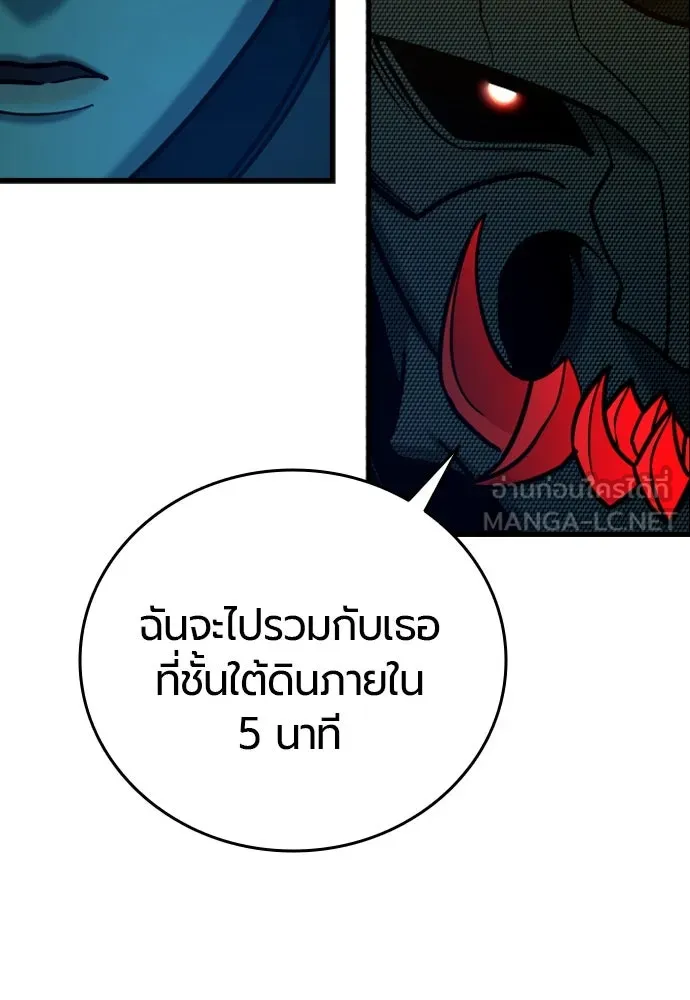 มือพิพากษา ตอนที่ 28 รูปที่ 138