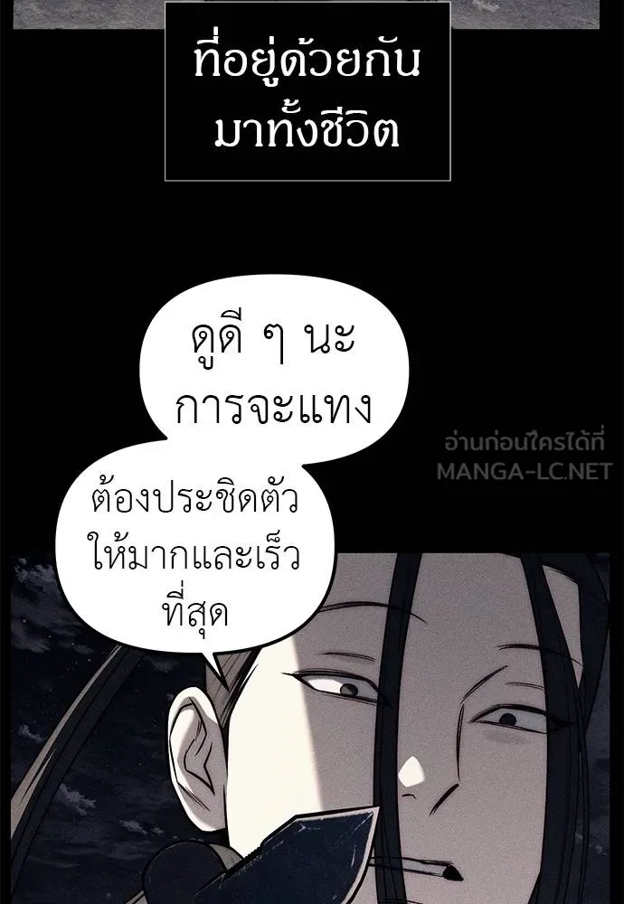 ปฏิบัติการลับบุกโรงเ ตอนที่ 87 รูปที่ 120