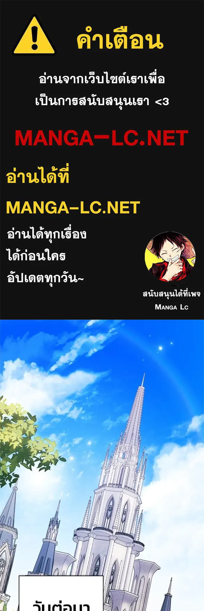 รักนะคะ ป๊ะป๋า ตอนที่ 13 รูปที่ 1