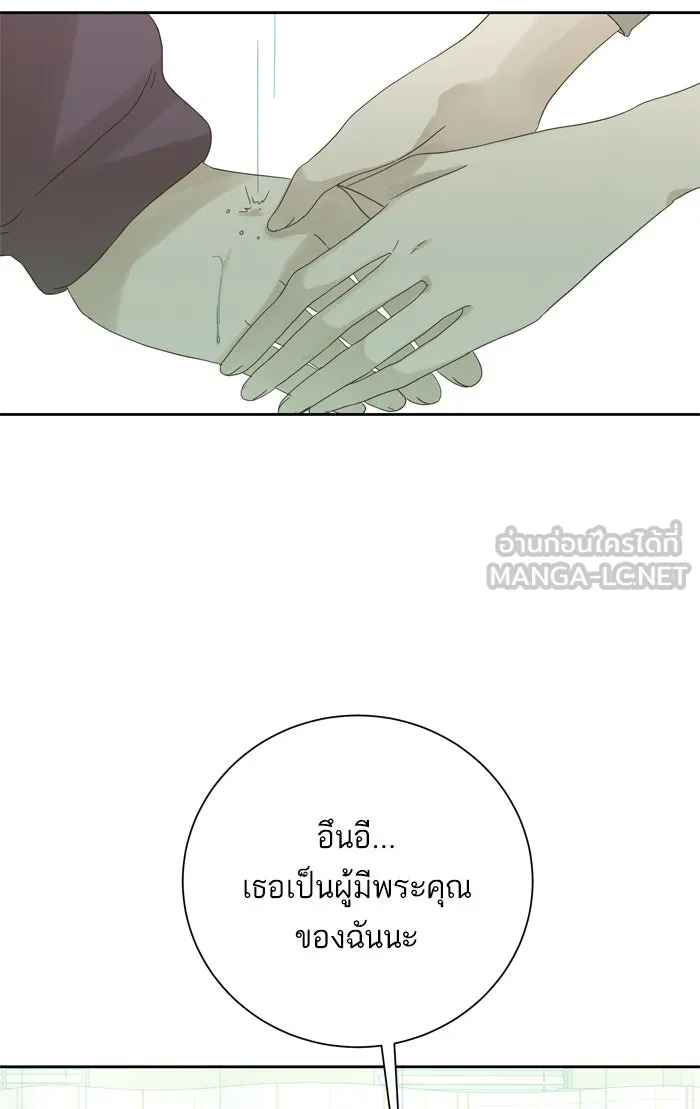 ฉันมันร้าย หรือเพราะโลกไม่น่ารัก ตอนที่ 58 รูปที่ 45