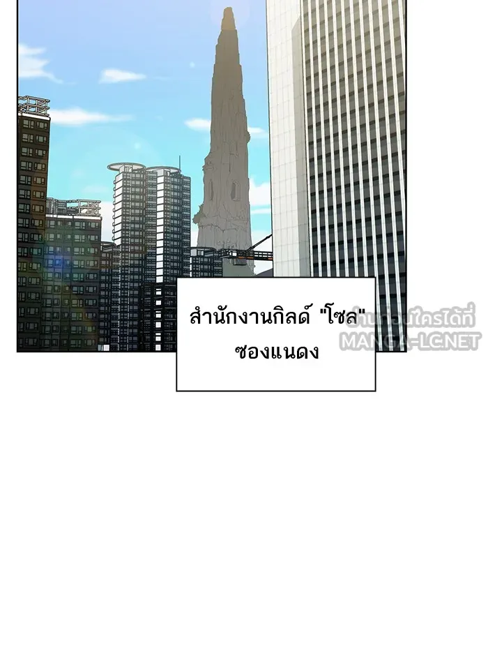 ผู้เล่นขั้นเทพแห่งหอคอยฝึกสอน ตอนที่ 11 รูปที่ 42