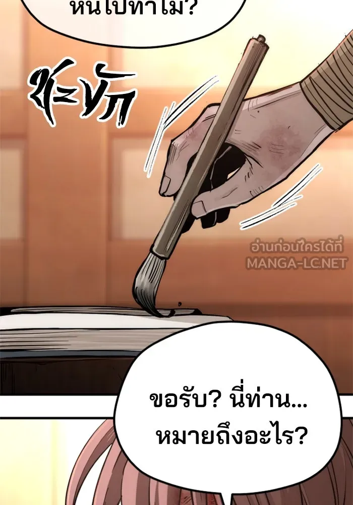 เส้นทางสู่เทพมาร ตอนที่ 42 รูปที่ 15