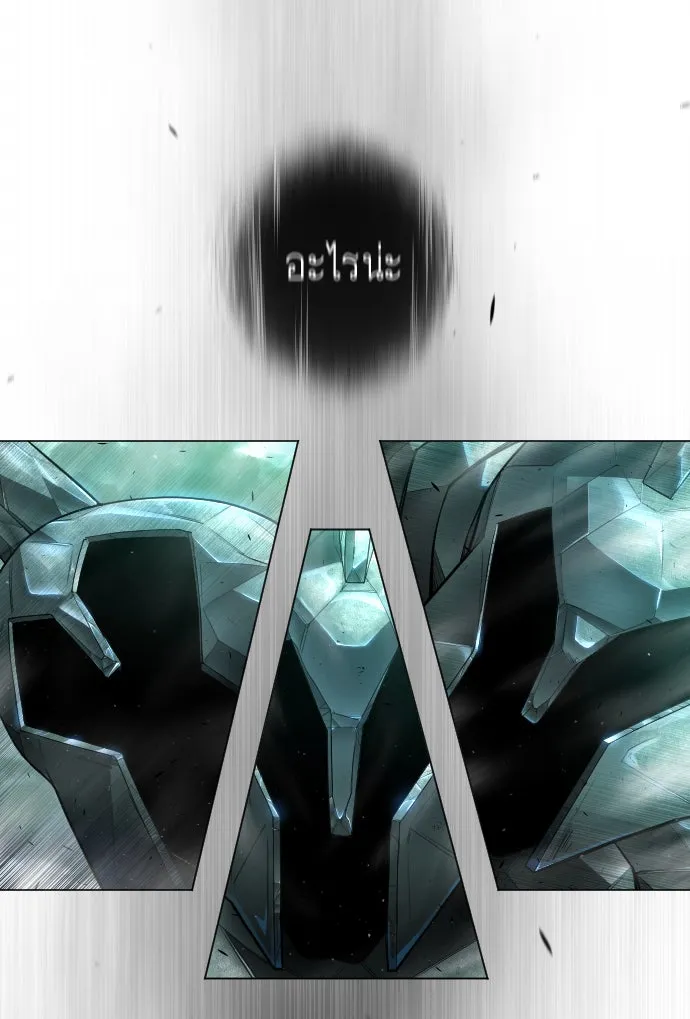 ยุคแห่งยอดมนุษย์ ตอนที่ 44 รูปที่ 110