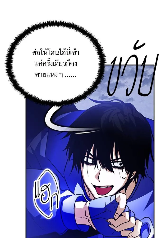 Return to Player ตอนที่ 163 รูปที่ 85