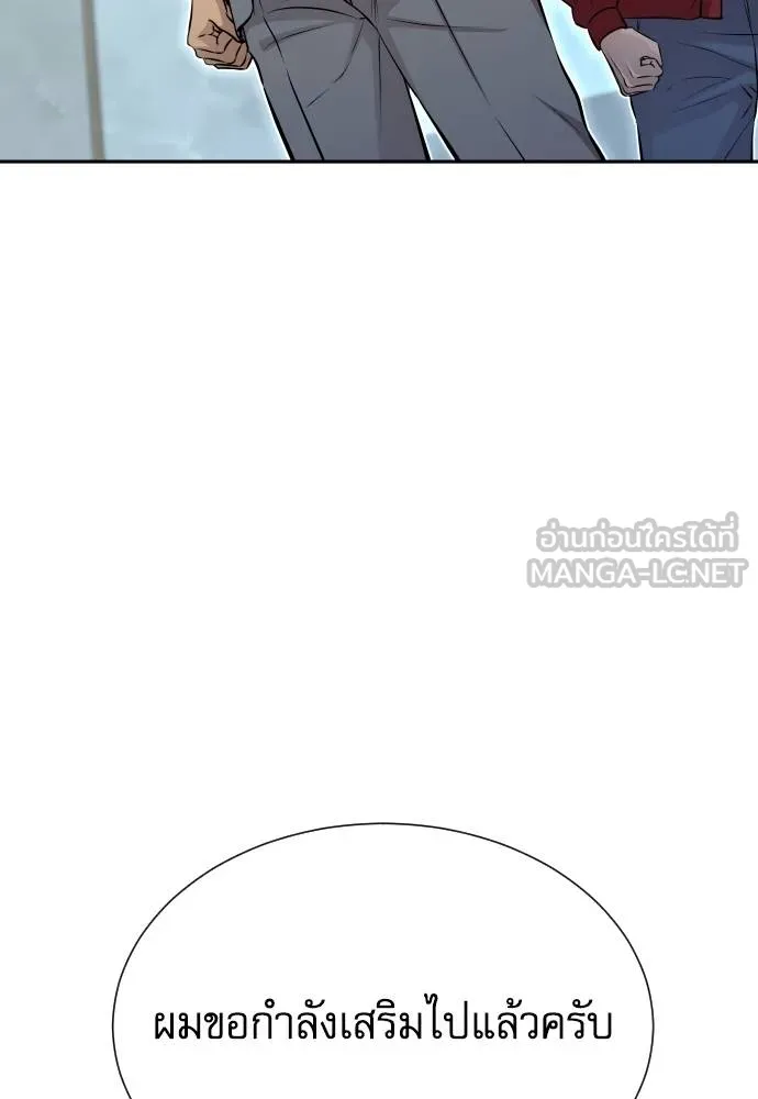 หลานอัจฉริยะ ตอนที่ 29 รูปที่ 24