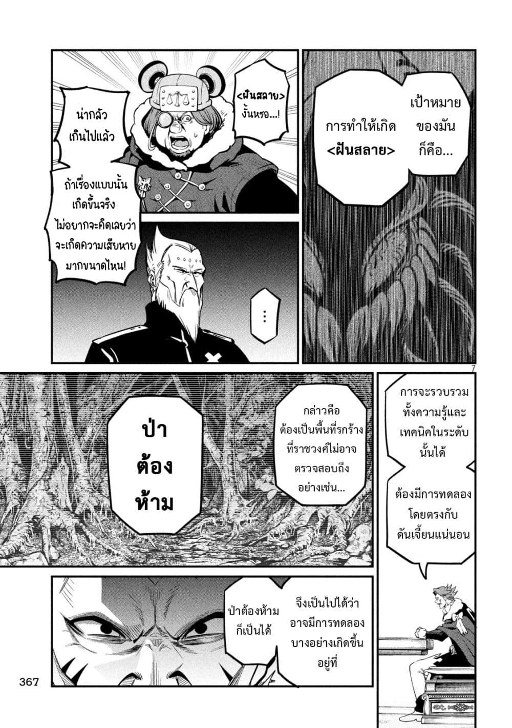 Manga-lc-com อ่านมังงะ อ่านการ์ตูน ออนไลน์ ฟรี Tsuihou Sareta Tenshou Juu Kishi wa game Chishiki de Musou Suru ตอนที่ 1 2 3 4 5 6 7 8 9 10 11 12 13 14 ฟรี ไม่มีโฆษณา Manga-lc - อ่าน มังงะ อ่าน การ์ตูน ออนไลน์ อ่านมังงะ ฟรี